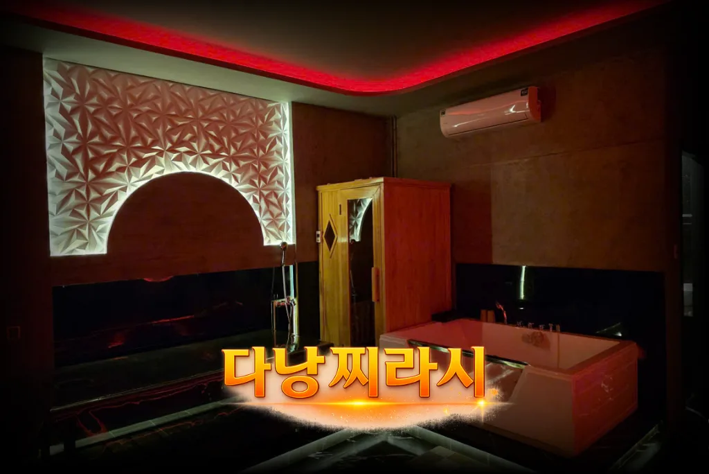 다낭 요정 스파 룸 모습입니다.